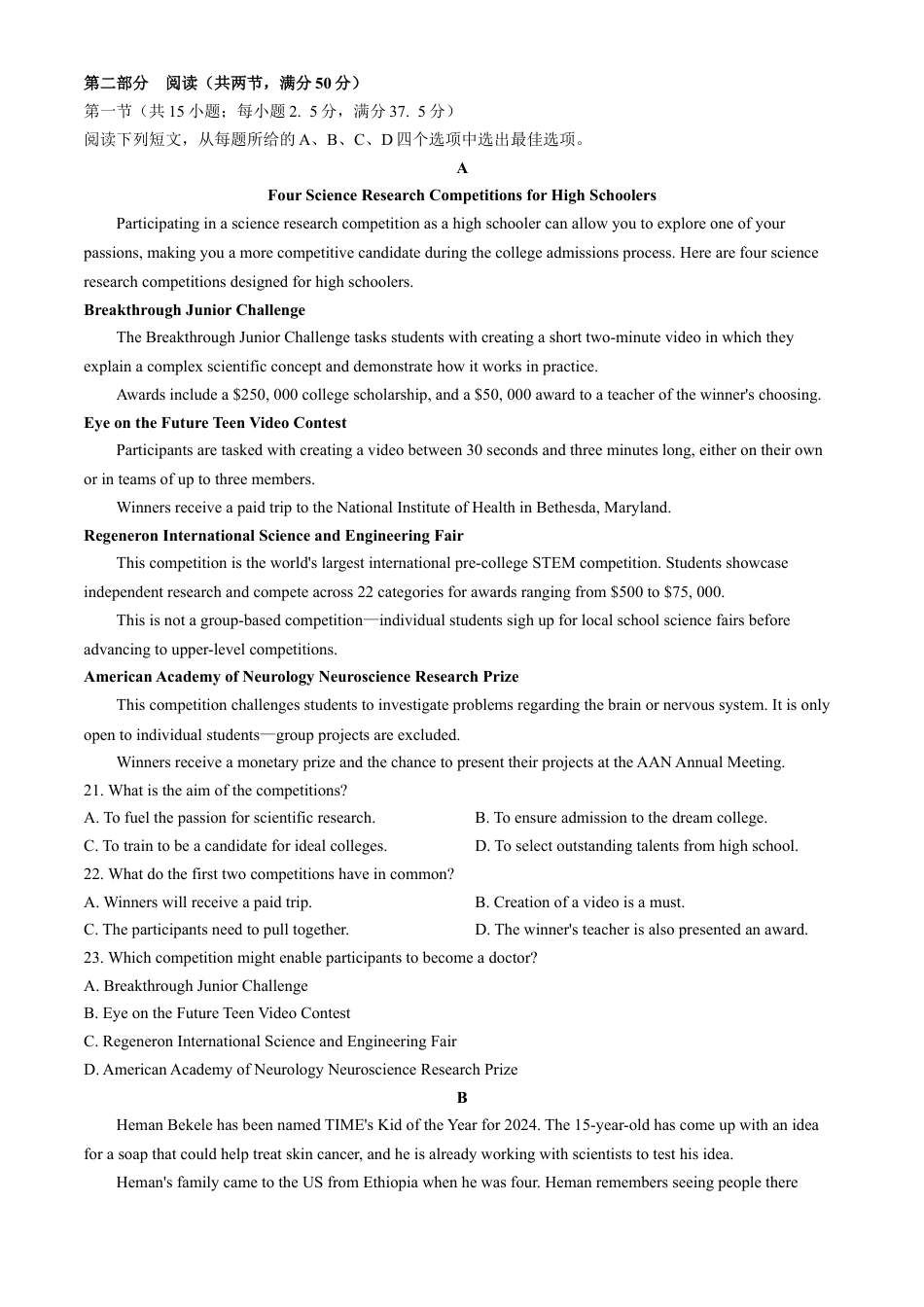 江苏省淮安市2025届高三上学期第一次调研测试英语+答案.docx_第3页