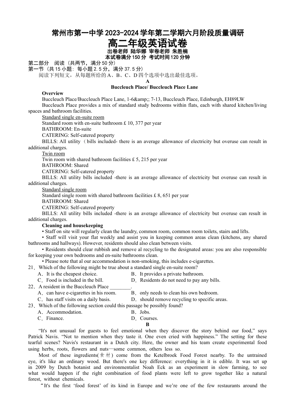 江苏省常州市第一中学2023-2024学年高二下学期6月月考试题 英语 Word版含解析.docx_第1页