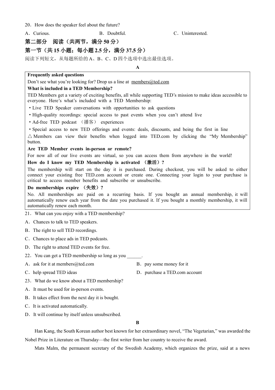江苏省常州市2024-2025学年高三上学期期中质量调研英语试卷(无答案).docx_第3页