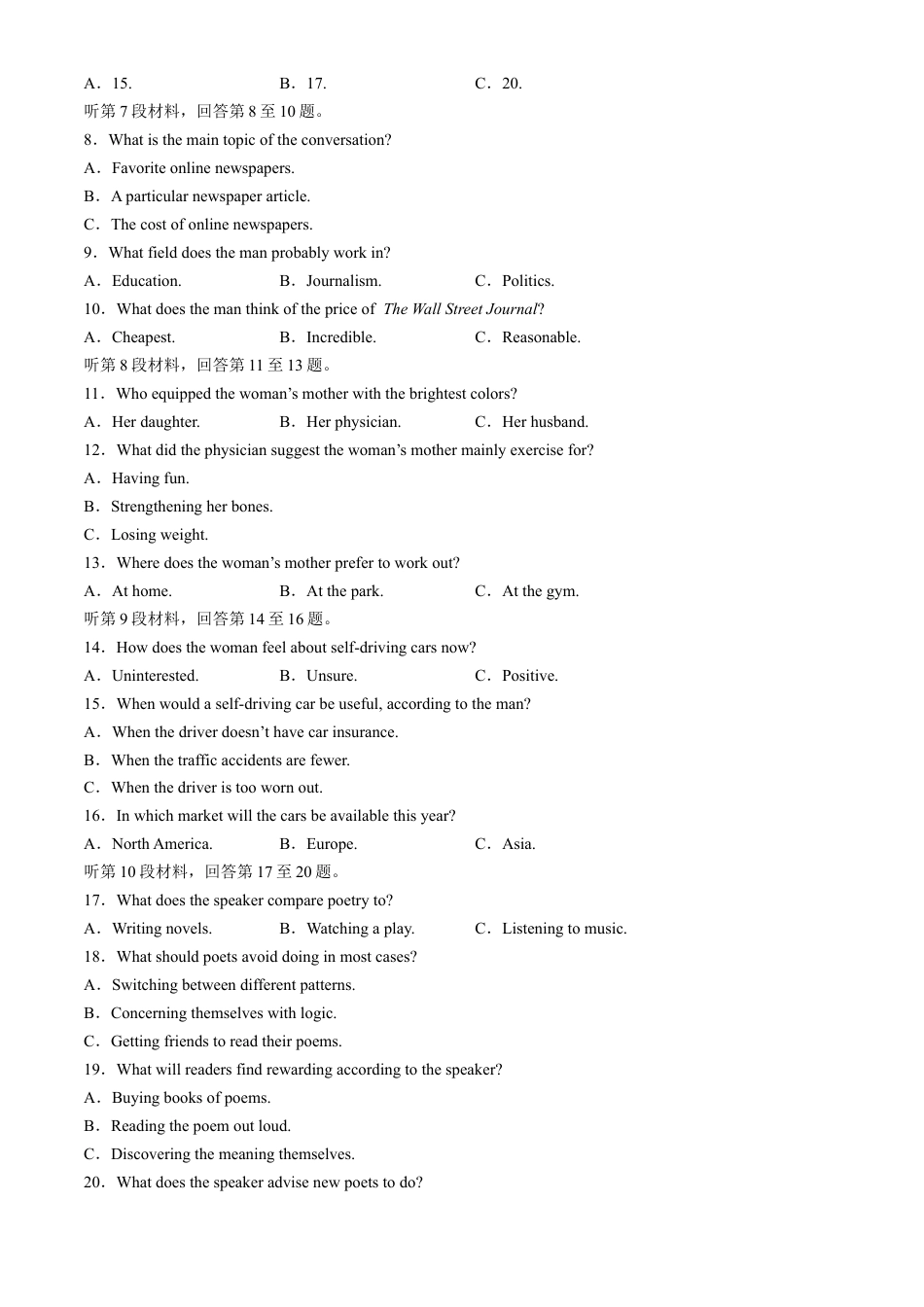 江苏省南通市海安市2024-2025学年高三上学期开学英语试题(无答案).docx_第2页