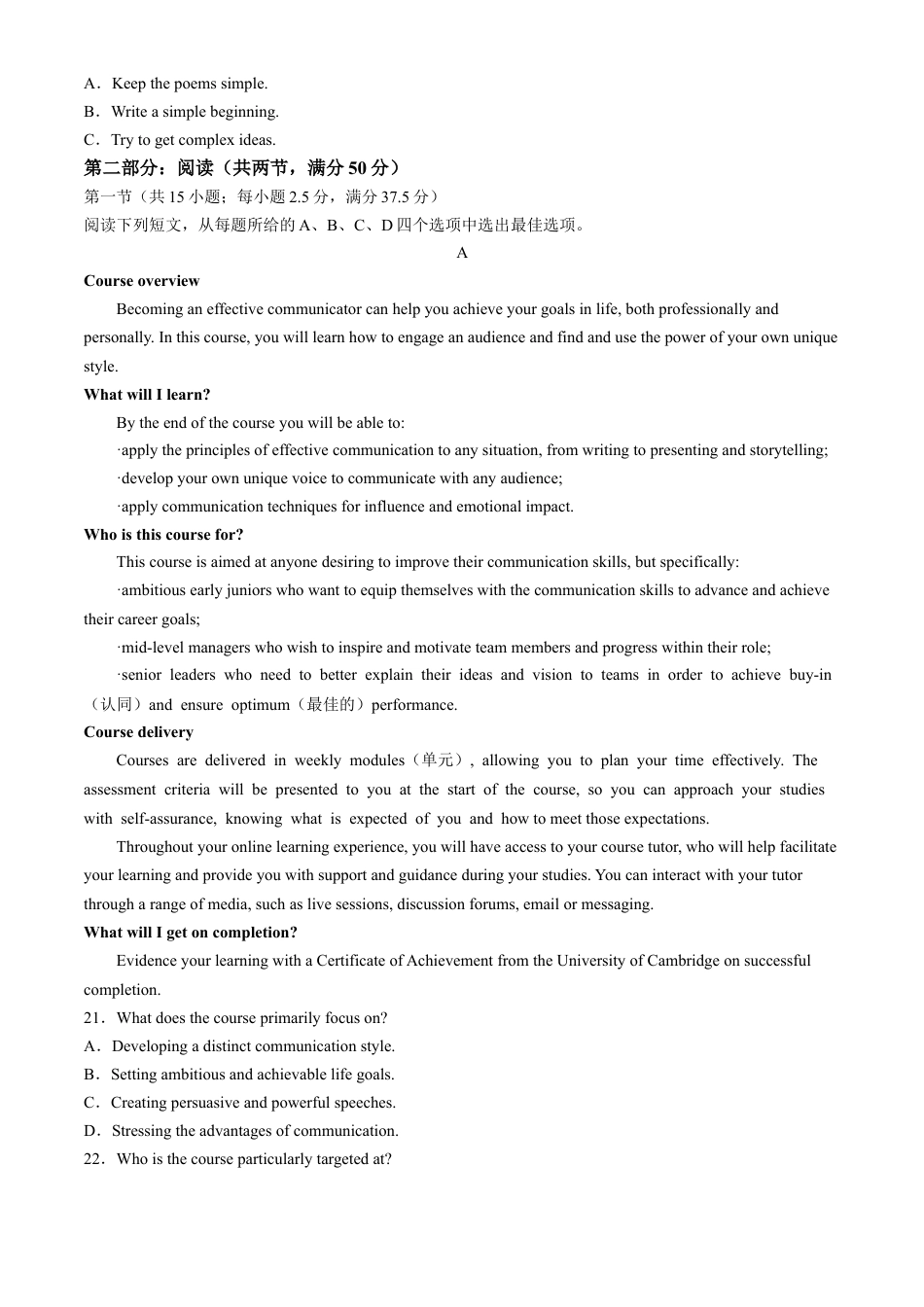 江苏省南通市海安市2024-2025学年高三上学期开学英语试题(无答案).docx_第3页