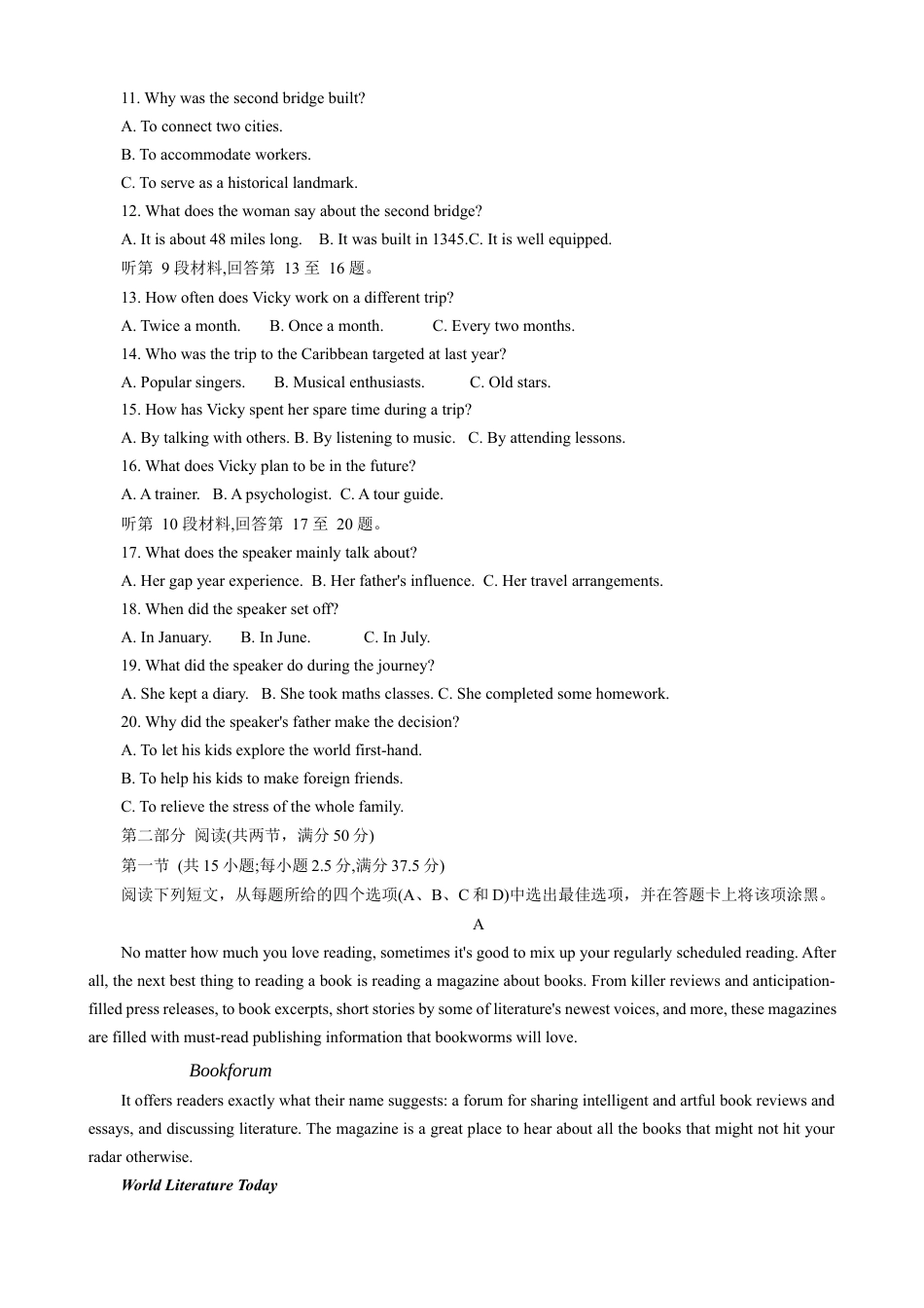 江苏省南通市海安高级中学2024-2025学年高二下学期6月月考英语试题（含答案，含听力原文）.docx_第2页