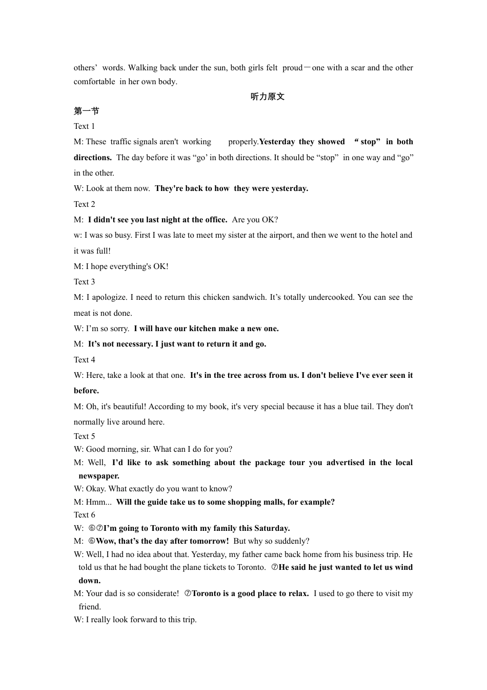 江苏省南京市协同体七校2024-2025学年高三上学期期中联合考试英语试题答案.docx_第2页