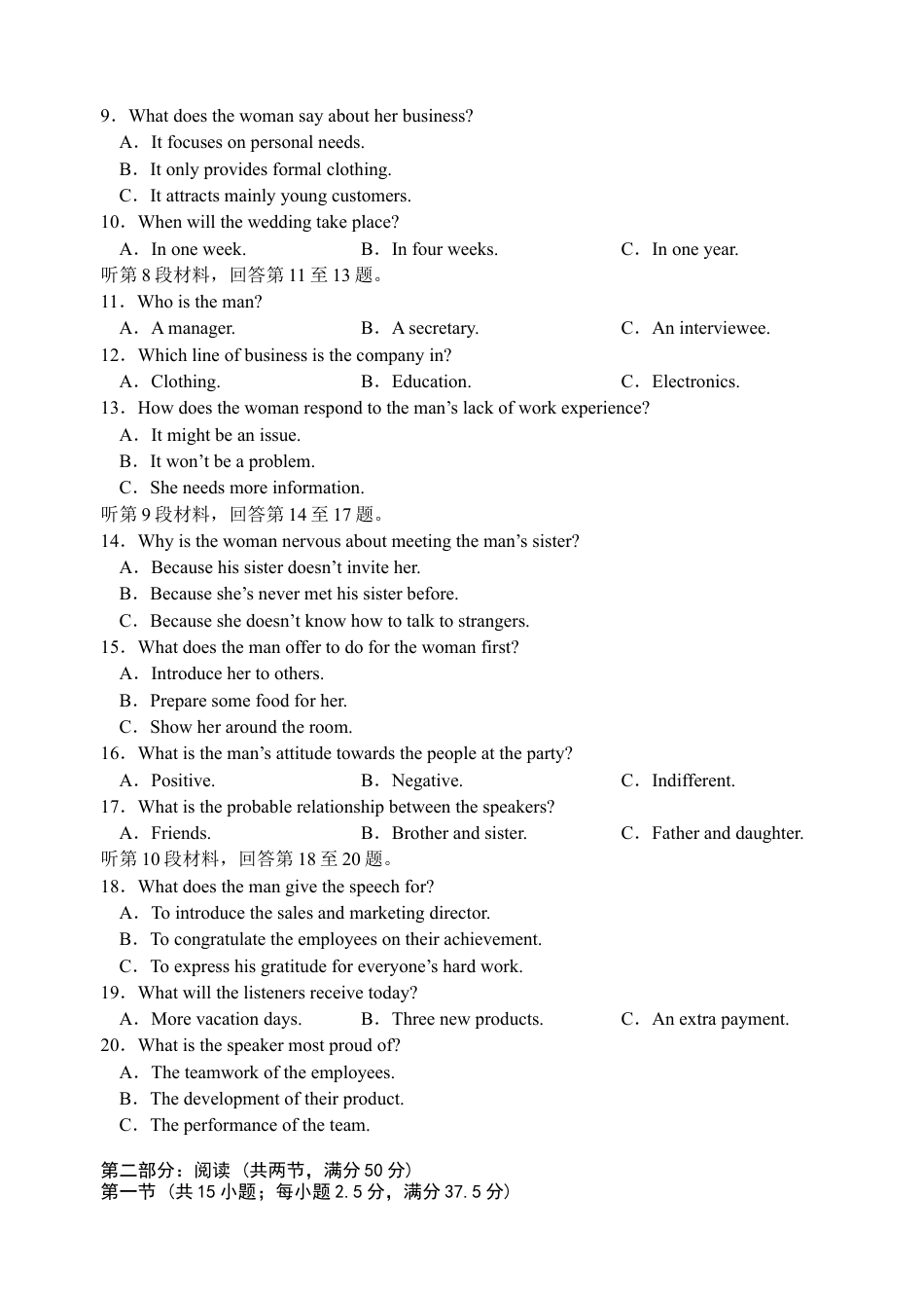 江苏省盐城市五校联考2024-2025学年高三上学期10月月考英语试题.docx_第2页