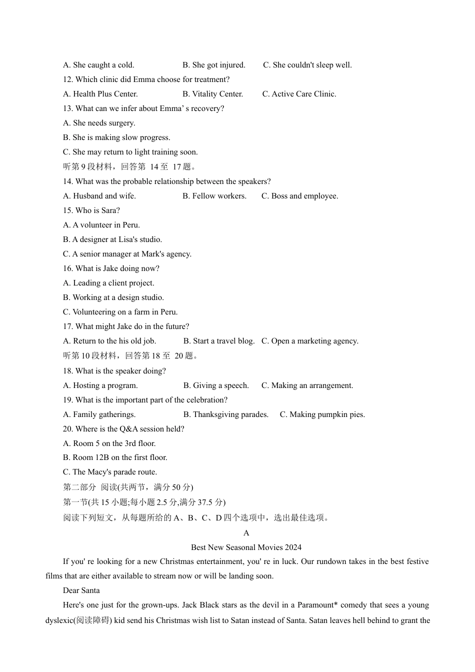 重庆市第八中学2025-2026学年高三上学期入学考试英语试题（含答案）.docx_第2页
