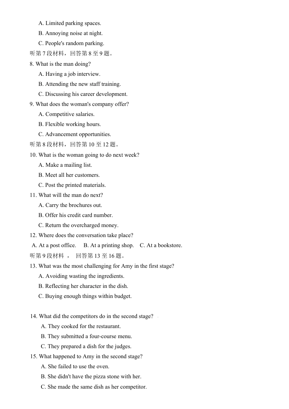 重庆市2025届南开中学12月月考 重庆市2025届南开中学12月月考英语试卷.docx_第2页