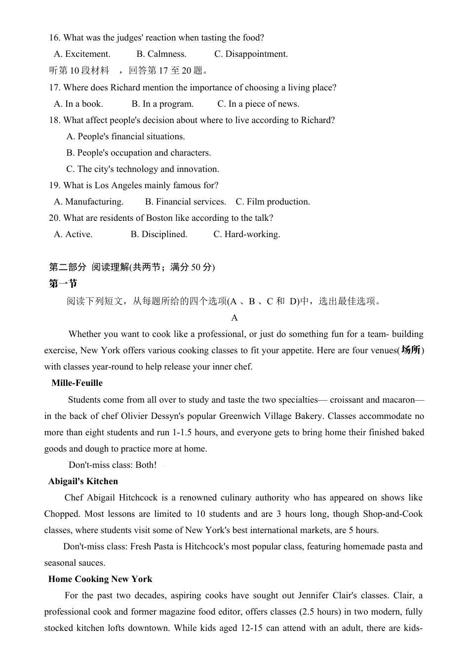 重庆市2025届南开中学12月月考 重庆市2025届南开中学12月月考英语试卷.docx_第3页