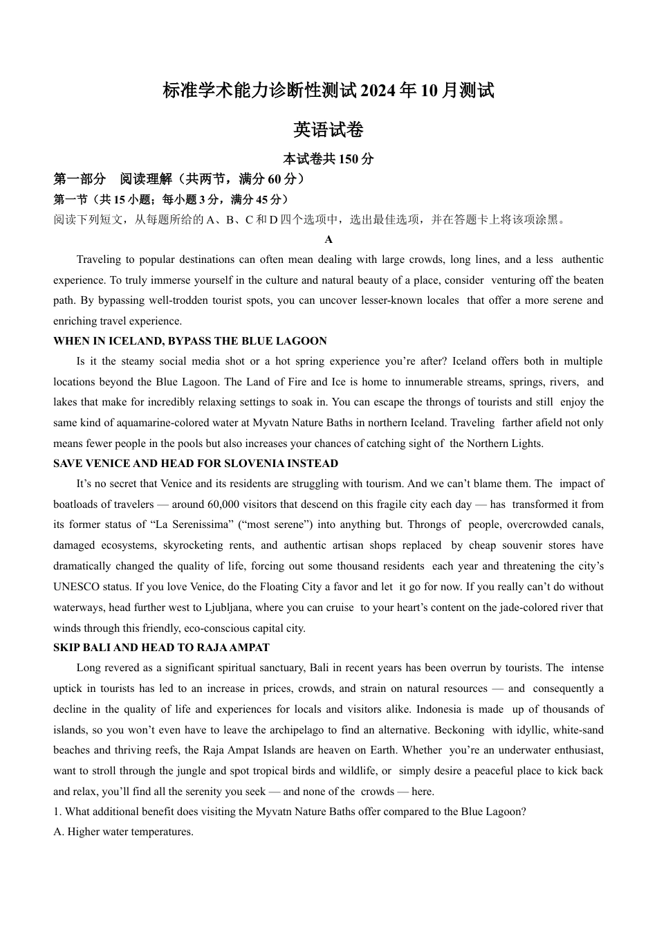 中学生标准学术能力诊断性测试2024-2025学年高三上学期10月月考试题 英语 Word版含答案.docx_第1页