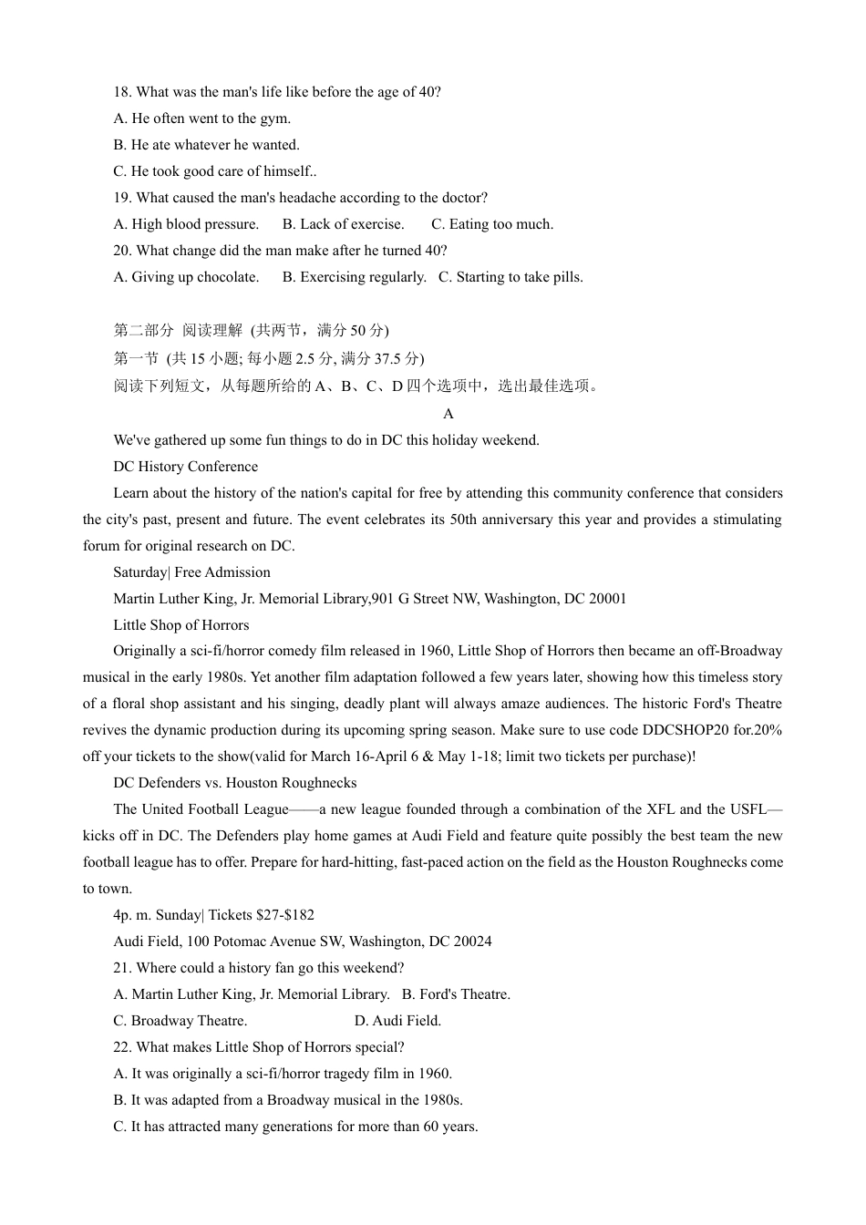 浙江省衢州市2023-2024学年高二下学期6月期末英语试题 Word版含答案.docx_第3页