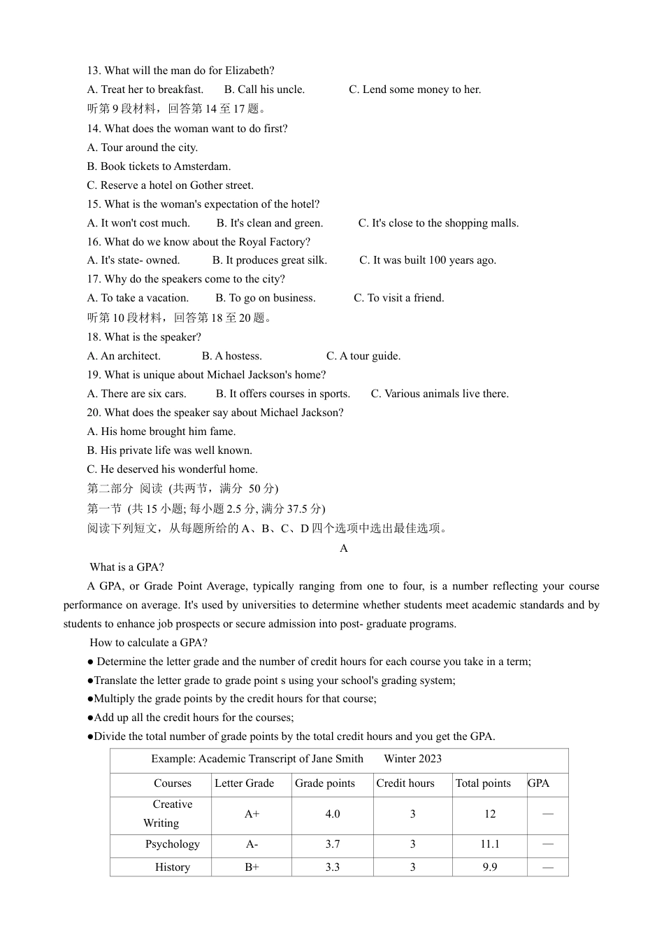 湖北省武汉外国语学校2024-2025学年高三上学期10月月考英语试题（含答案，含听力原文，含音频）_十月考试试题.docx_第2页