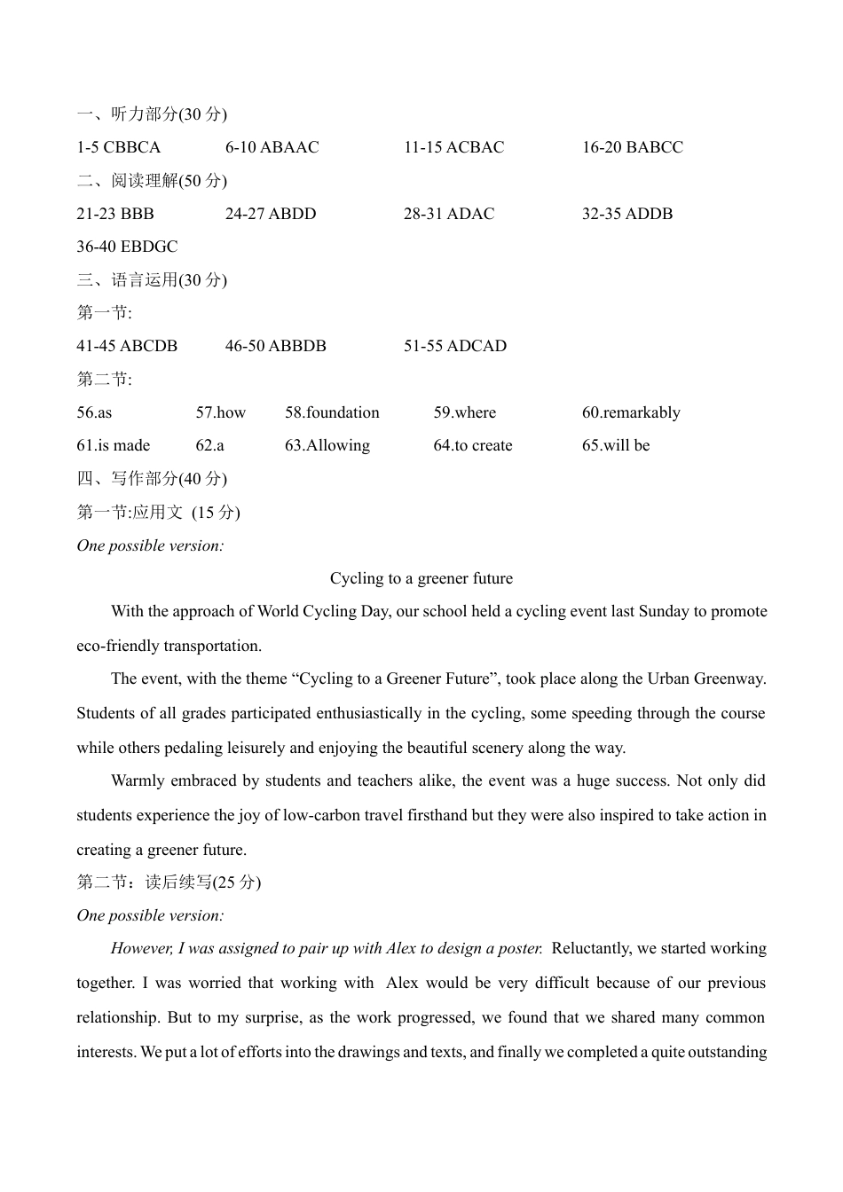 湖北省武汉外国语学校2024-2025学年高三上学期10月月考英语试题（含答案，含听力原文，含音频）_十月考试答案.docx_第1页