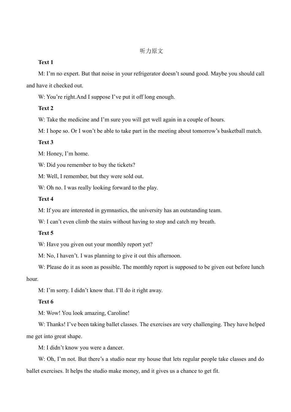 湖北省武汉外国语学校2024-2025学年高三上学期10月月考英语试题（含答案，含听力原文，含音频）_十月考试答案.docx_第3页