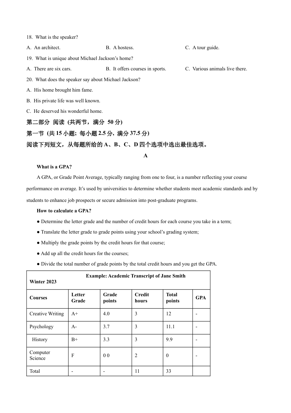 湖北省武汉外国语学校2024-2025学年高三上学期10月月考英语试题 Word版无答案.docx_第3页