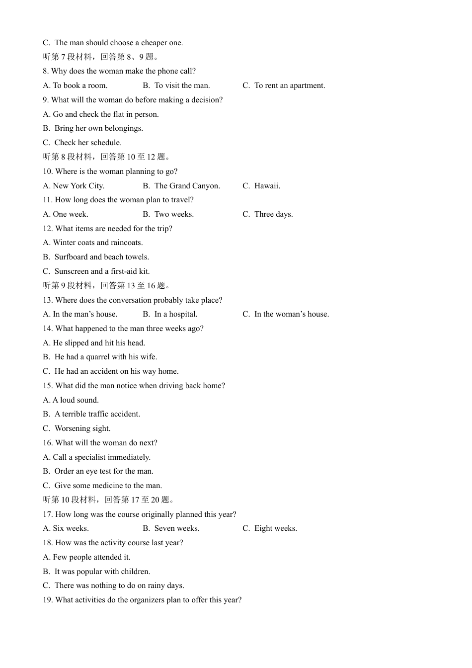 青海省2024-2025学年高三上学期期中联考英语试题（含答案，含听力原文无音频）.docx_第2页