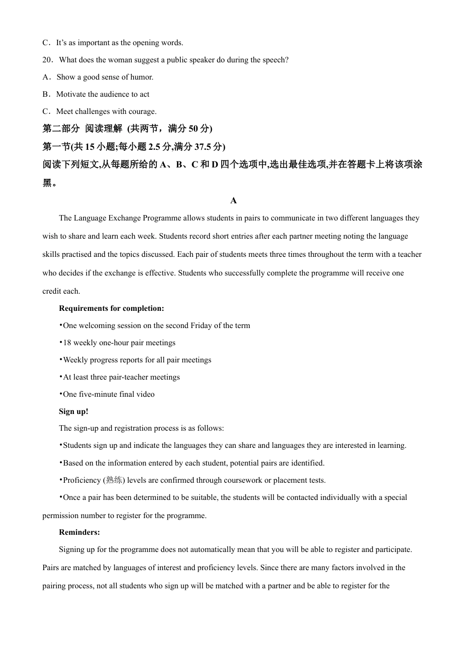 江西省宜春市丰城市第九中学2024-2025学年高三上学期第一次段考英语.docx_第3页