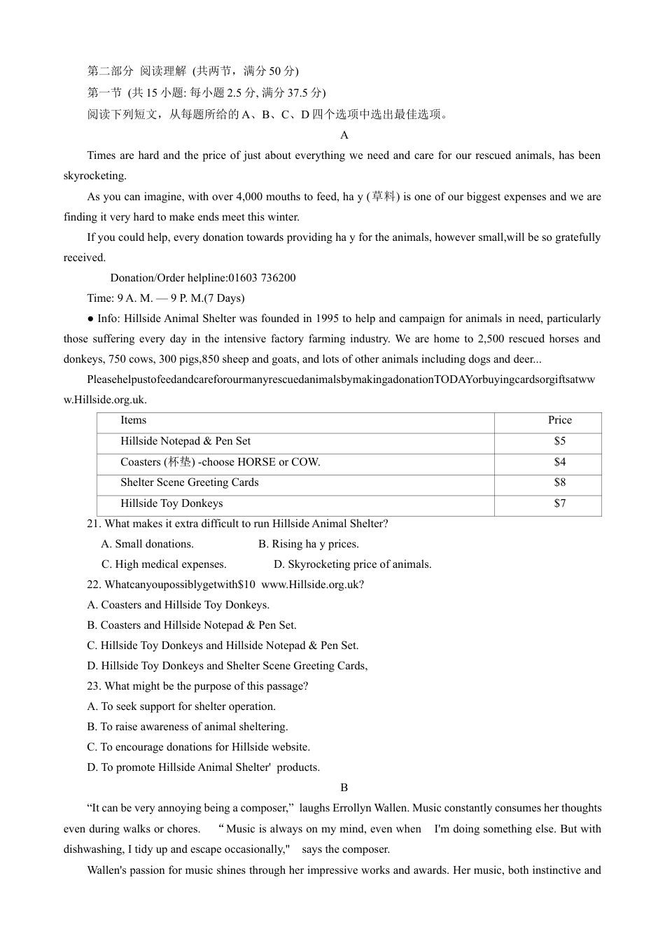 浙江省宁波市2023-2024学年高二下学期6月期末英语试题.docx_第3页
