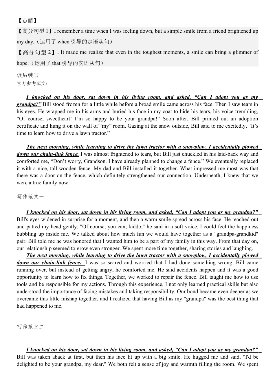 答案黑龙江省实验中学2024-2025学年度高三学年上学期第三次月考考试英语学科试卷.docx_第2页