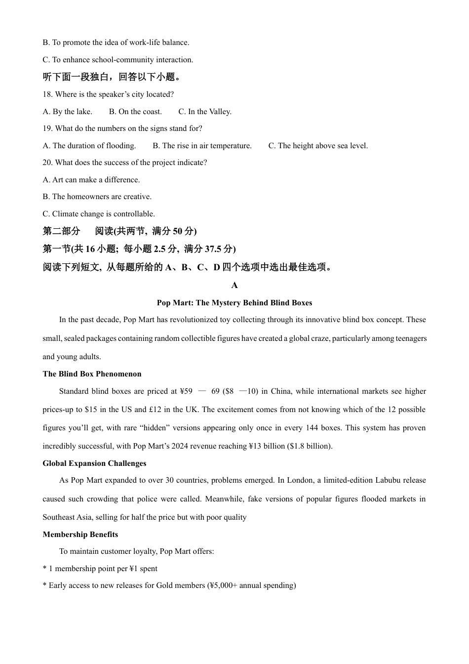 前锋区高2026届第一次全真模拟考试+英语答案.docx_第3页