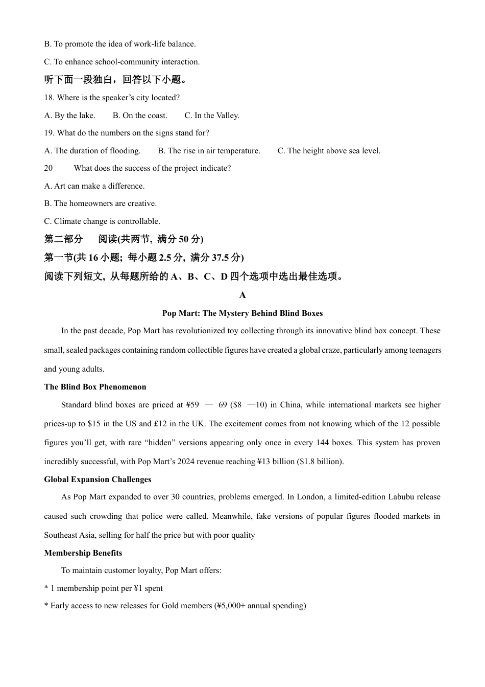 前锋区高2026届第一次全真模拟考试+英语.docx_第3页