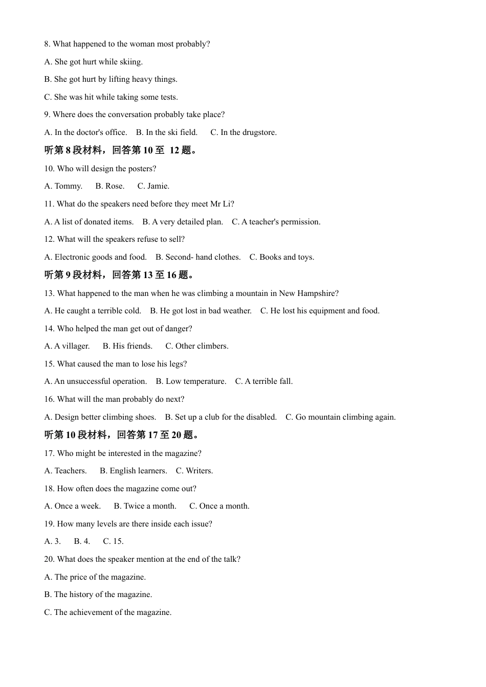 辽宁省大连市滨城高中联盟2024-2025学年高三上学期期中考试英语答案.docx_第2页