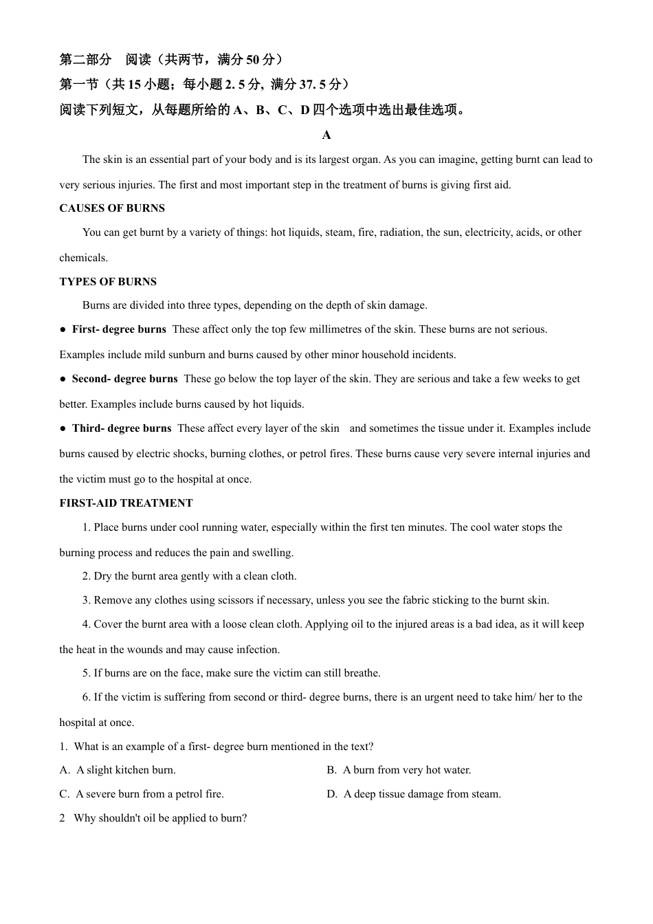 辽宁省大连市滨城高中联盟2024-2025学年高三上学期期中考试英语答案.docx_第3页