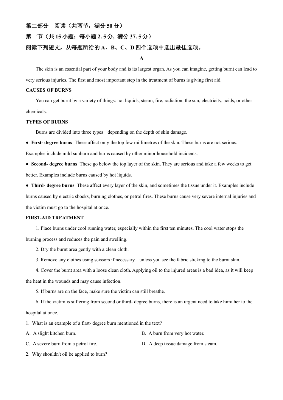 辽宁省大连市滨城高中联盟2024-2025学年高三上学期期中考试英语.docx_第3页