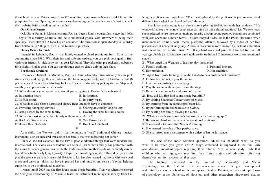 常德市一中2025届高三第一次月水平检测英语.docx_第2页