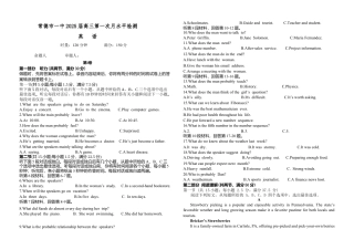 常德市一中2025届高三第一次月水平检测英语.docx