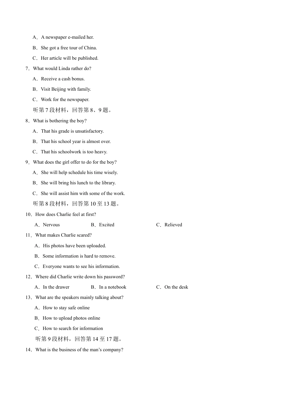 八省2025届高三“八省联考”考前猜想卷英语01考试版A4.docx_第2页