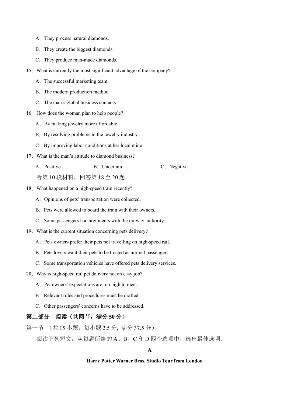 八省2025届高三“八省联考”考前猜想卷英语01考试版A4.docx_第3页