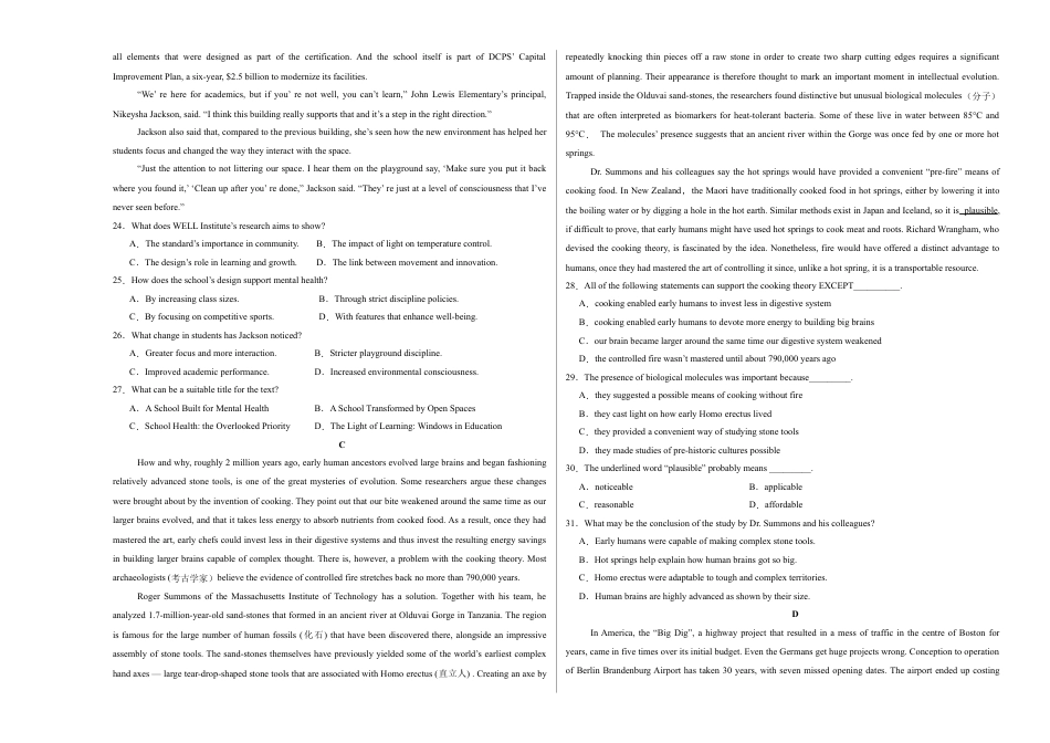 八省2025届高三“八省联考”考前猜想卷英语01考试版A3.docx_第3页
