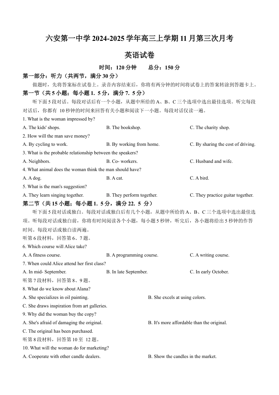 安徽省六安第一中学2024-2025学年高三上学期11月第三次月考英语试题（含答案，无听力音频有听力原文）.docx_第1页