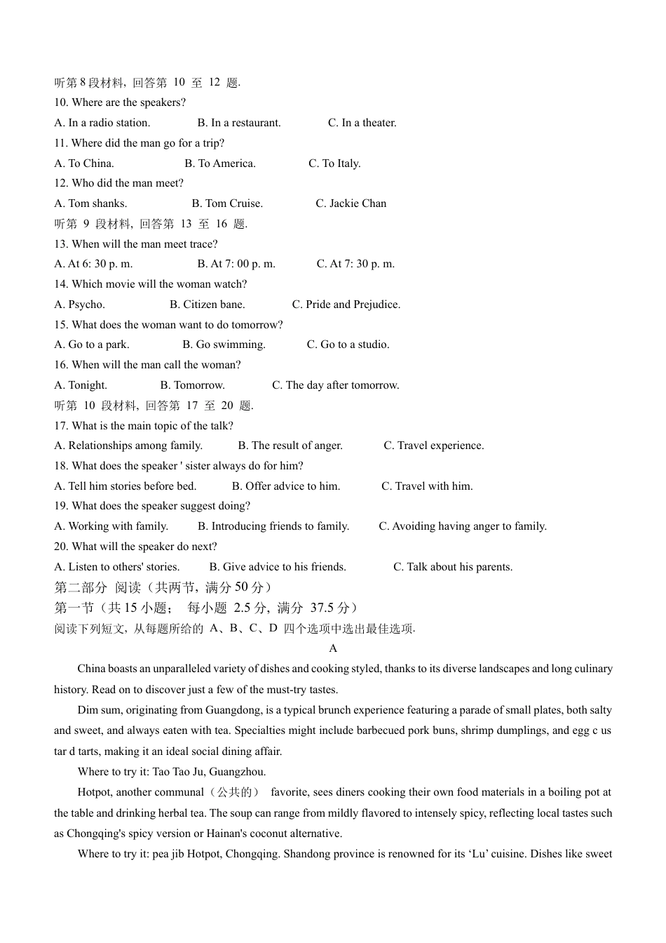 江西省景德镇市2025届高三上学期第二次质量检测英语试题.docx_第2页