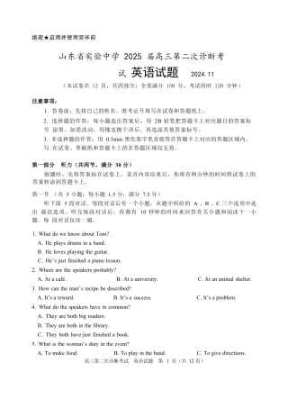 山东省实验中学2024-2025学年高三上学期11月期中英语_英语试卷1.docx