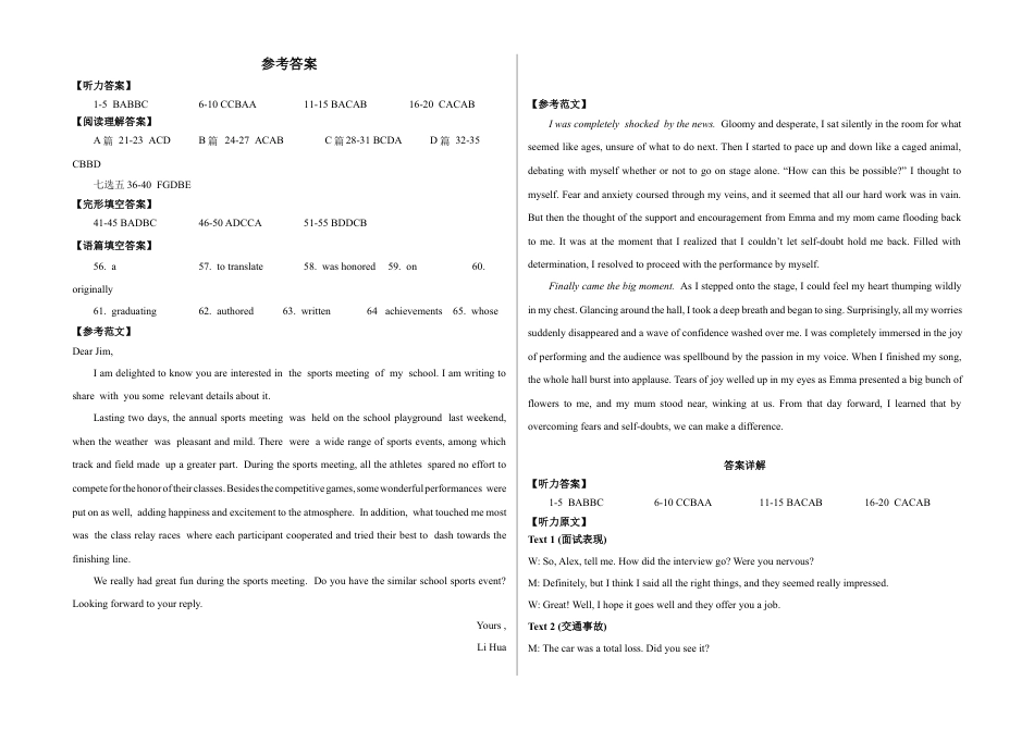 参考答案及答案详解-2022级高三学年上学期11月月考（英语）.docx_第1页