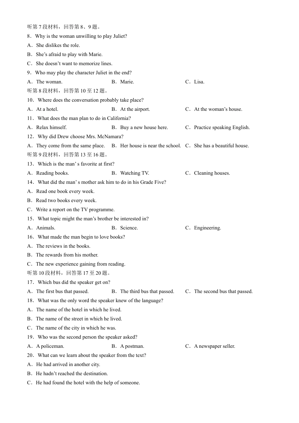 河北2024-2025学年高三上学期开学考试（24-05C）英语试题.docx_第2页