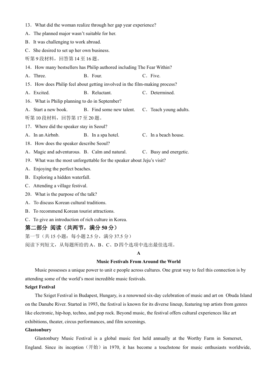 浙江省杭州学军中学2023-2024学年高二下学期6月月考英语试题.docx_第2页
