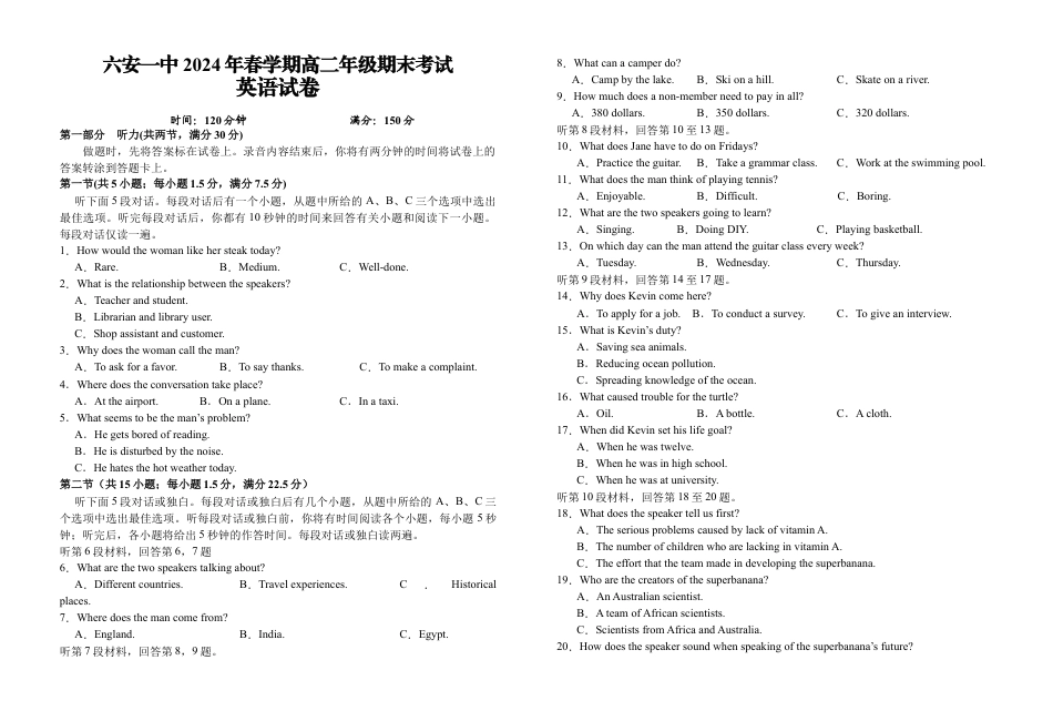 安徽省六安第一中学2023-2024学年高二下学期7月期末考试 英语 Word版含解析.docx_第1页