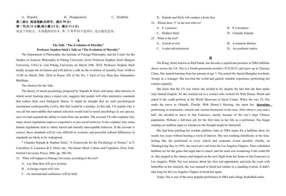 安徽省六安第一中学2023-2024学年高二下学期7月期末考试 英语 Word版含解析.docx_第2页