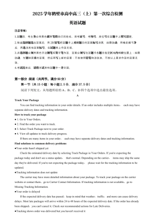 河南省鹤壁市淇滨区鹤壁市高中2023-2024学年高三下学期7月月考英语试题.docx
