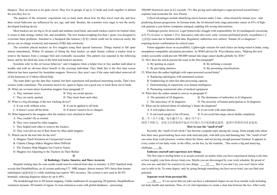 河南省顶级名校2025-2026学年高三上学期9月月考英语试卷（含解析）.docx_第2页