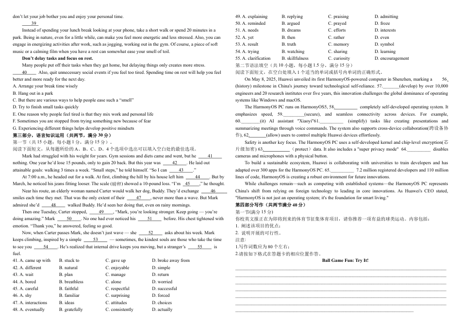 河南省顶级名校2025-2026学年高三上学期9月月考英语试卷（含解析）.docx_第3页