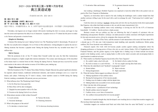 河南省顶级名校2025-2026学年高三上学期9月月考英语试卷（含解析）.docx