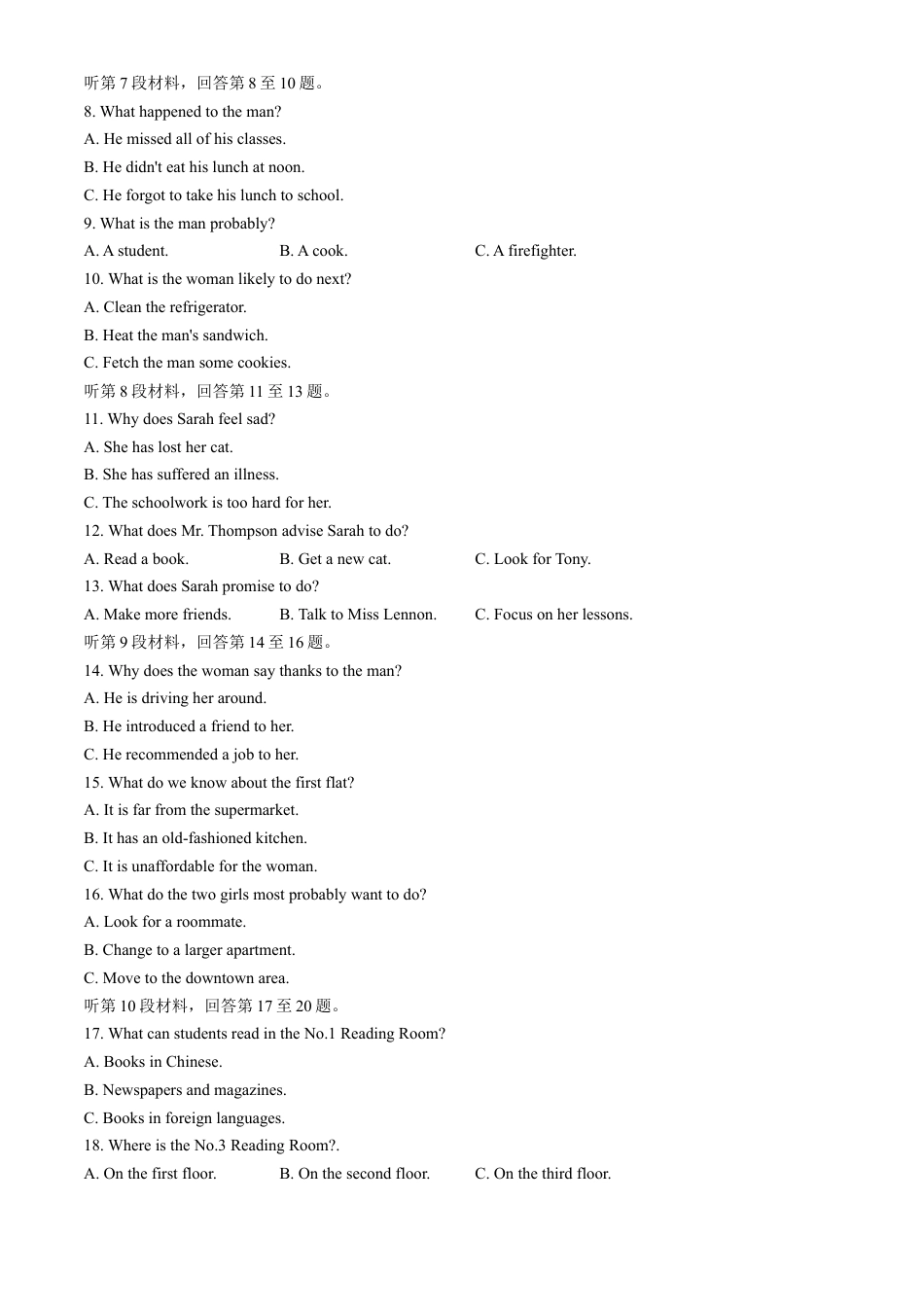 辽宁省本溪市县级重点高中协作体2023-2024学年高二下学期7月期末考试 英语 Word版含解析.docx_第2页