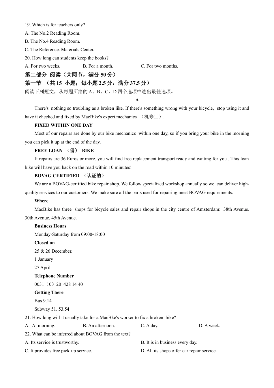 辽宁省本溪市县级重点高中协作体2023-2024学年高二下学期7月期末考试 英语 Word版含解析.docx_第3页