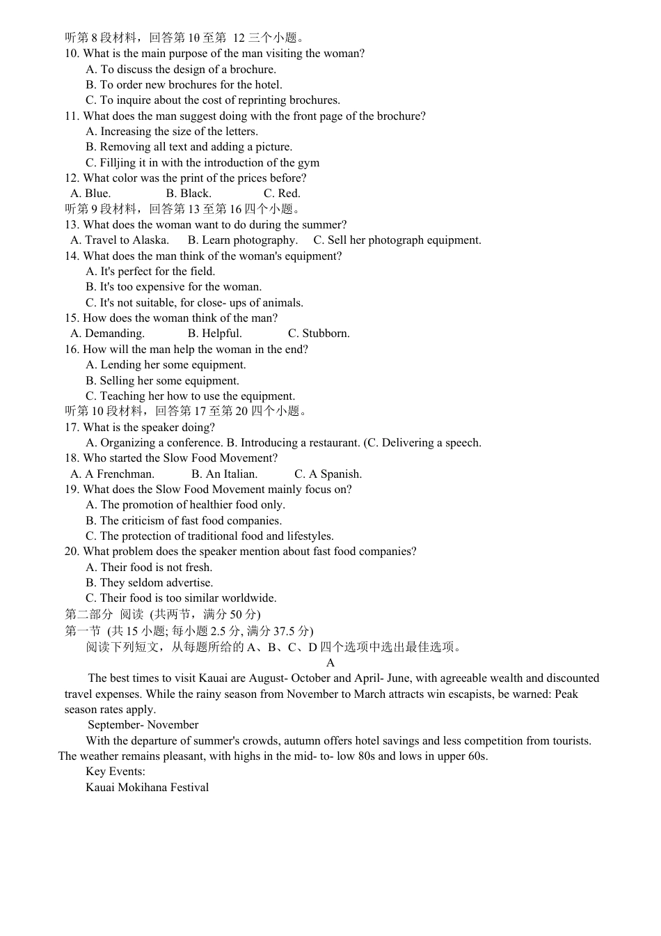 湖南省益阳市2024-2025学年高三上学期9月第一次教学质量检测英语试卷 Word版含答案.docx_第2页
