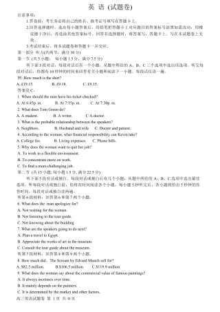 湖南省益阳市2024-2025学年高三上学期9月第一次教学质量检测英语试卷 Word版含答案.docx
