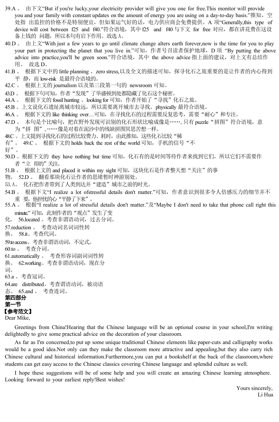 湖南省师大附中2024-2025学年高三第二次月考英语答案.docx_第2页