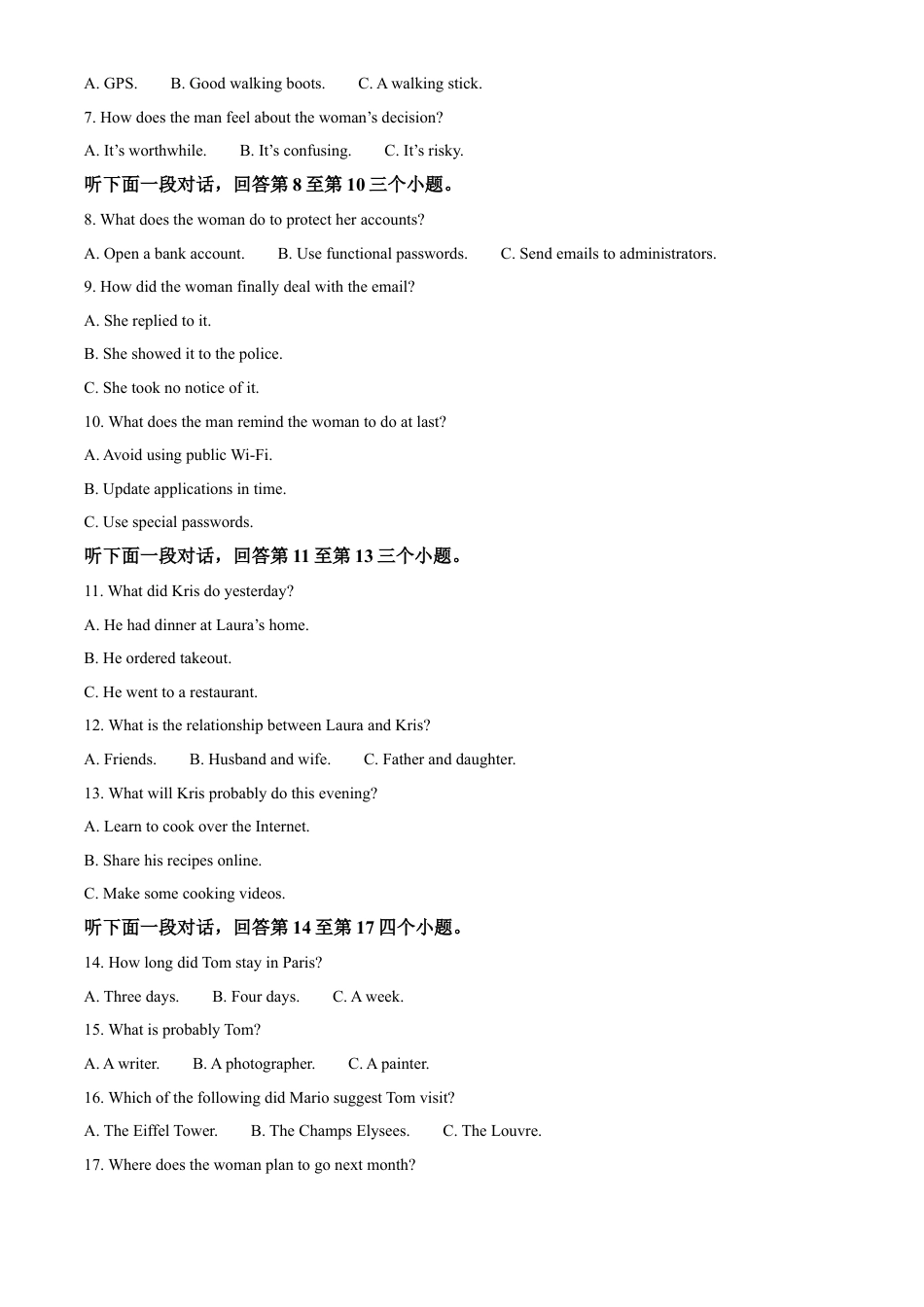 云南师范大学附属中学2024-2025学年高三下学期3月高考适应性月考卷（八）英语答案.docx_第2页