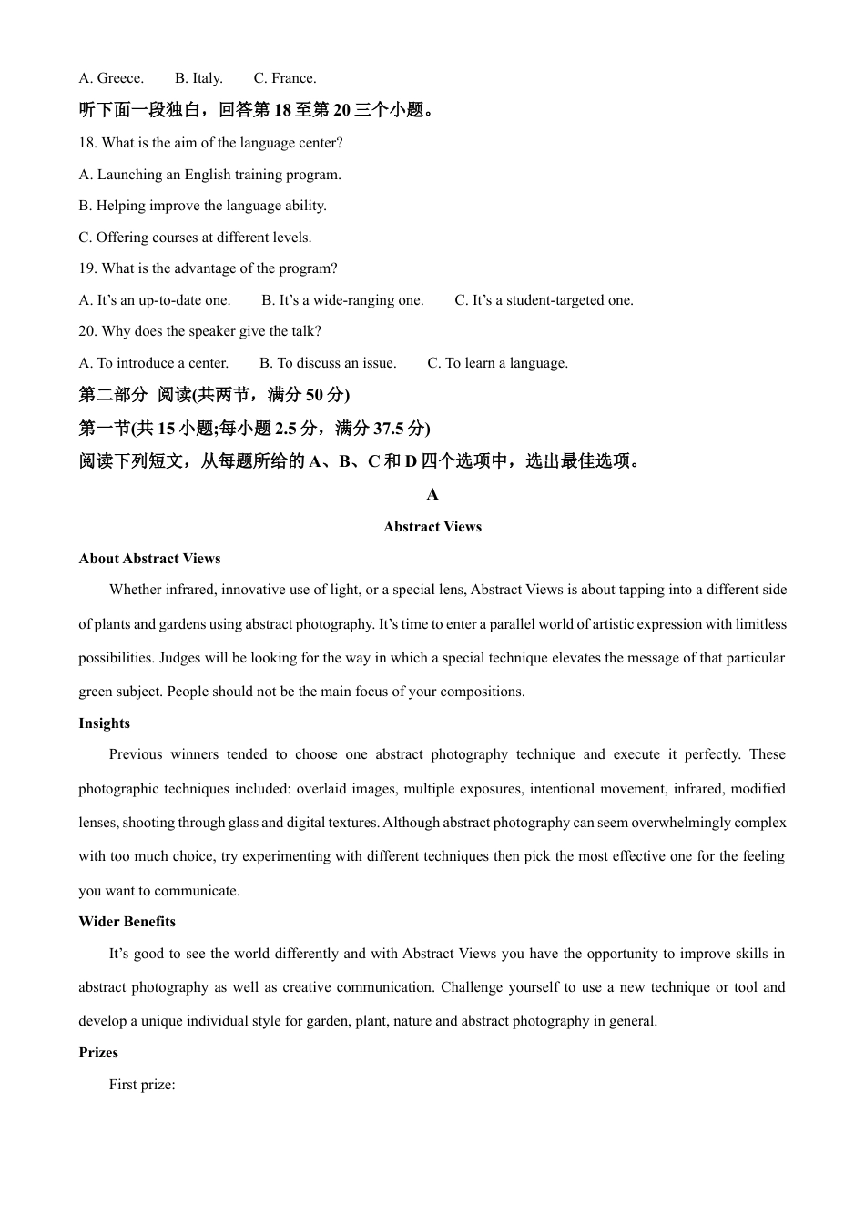 云南师范大学附属中学2024-2025学年高三下学期3月高考适应性月考卷（八）英语.docx_第3页